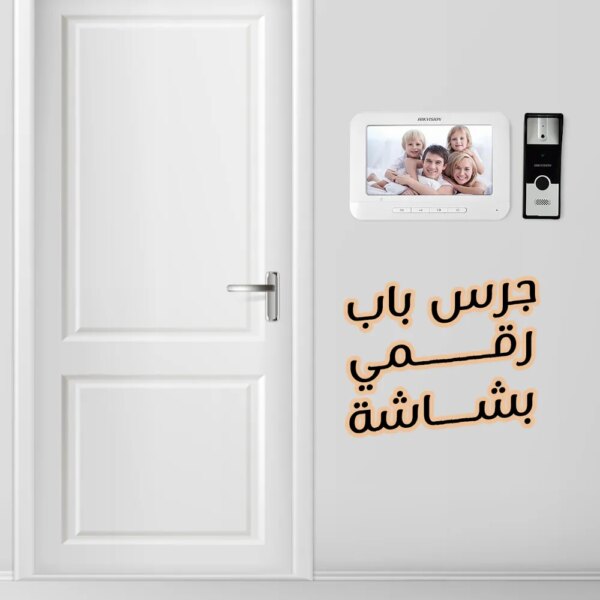 ⁦انتركم مرئي صوتي⁩ - الصورة ⁦3⁩