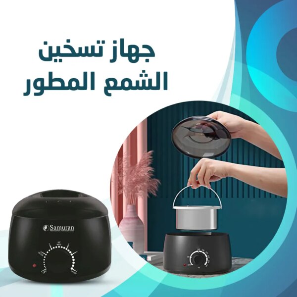 ⁦جهاز تسخين وإذابة الشمع⁩ - الصورة ⁦5⁩