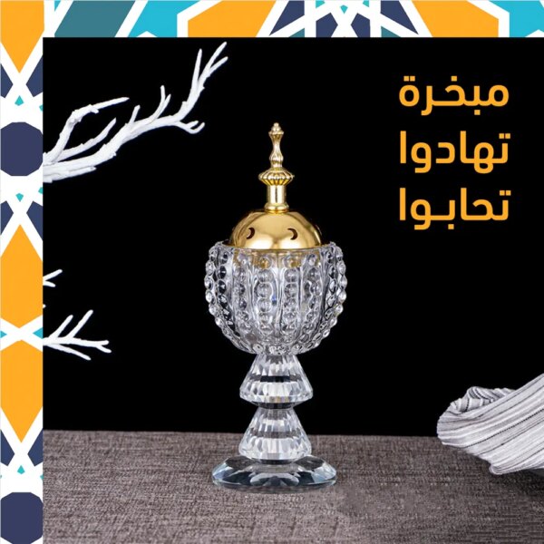 ⁦مجموعة تهادوا تحابوا⁩ - الصورة ⁦2⁩