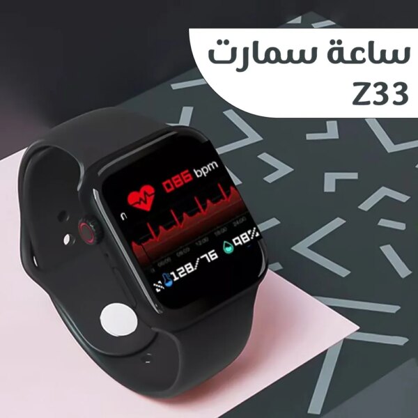 ساعة سمارت Z33 الذكية – مكالمات، إشعارات، قياس نبضات القلب، والرياضة