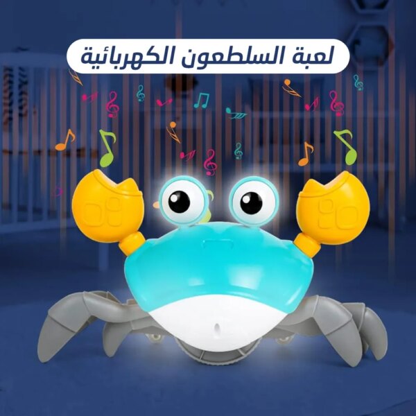 ⁦لعبة السلطعون الكهربائية⁩ - الصورة ⁦3⁩