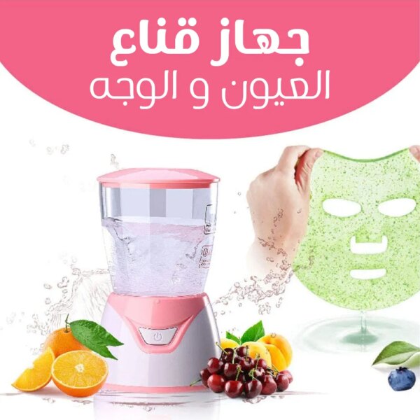 ⁦جهاز قناع العيون و الوجه⁩ - الصورة ⁦3⁩