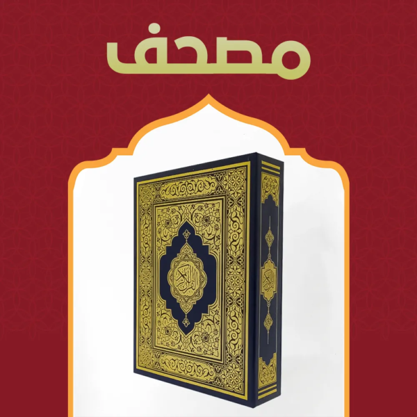 ⁦مجموعة تهادوا تحابوا⁩ - الصورة ⁦5⁩