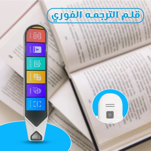 قلم الترجمة الفورية الذكي - أفضل جهاز لترجمة نصوص وصوت بدقة عالية
