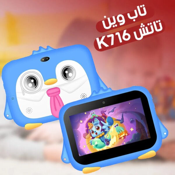 تاب وين تاتش K716