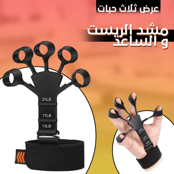 عرض ثلاث حبات مشد الريست والساعد