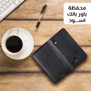 محفظة مزودة بشاحن وايرلس
