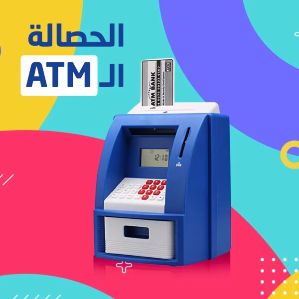 ⁦لعبة الحصالة ال ATM الإلكترونية⁩ - الصورة ⁦3⁩