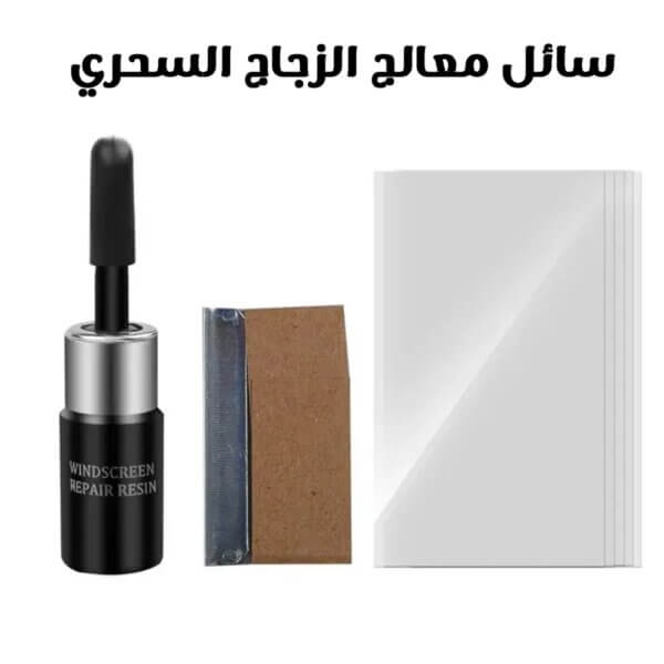 ⁦سائل معالج الزجاج السحري⁩ - الصورة ⁦3⁩