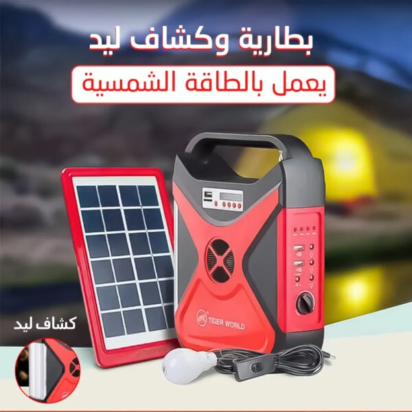⁦• عرض بطارية وكشاف ليد يعمل بالطاقة الشمسية + منفاخ محمول بشاشة ديجيتال⁩ - الصورة ⁦4⁩