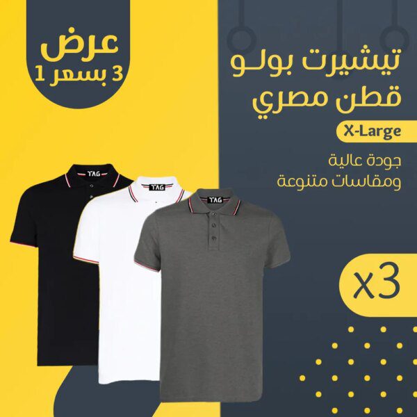 ٣ تيشيرت من القطن