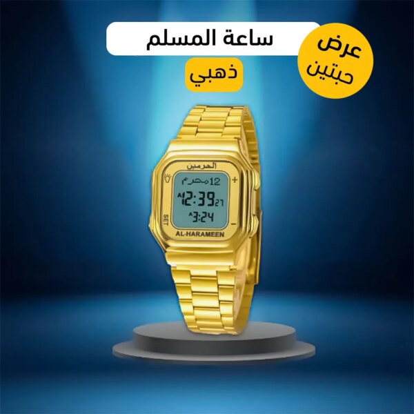 ⁦عرض حبتين ساعة الاذان⁩ - الصورة ⁦2⁩