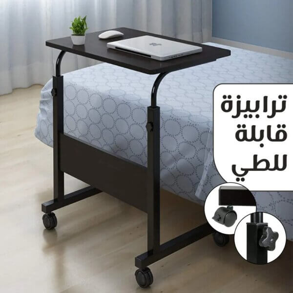 اكتشف مزايا المكتب المتحرك المثالي لبيتك