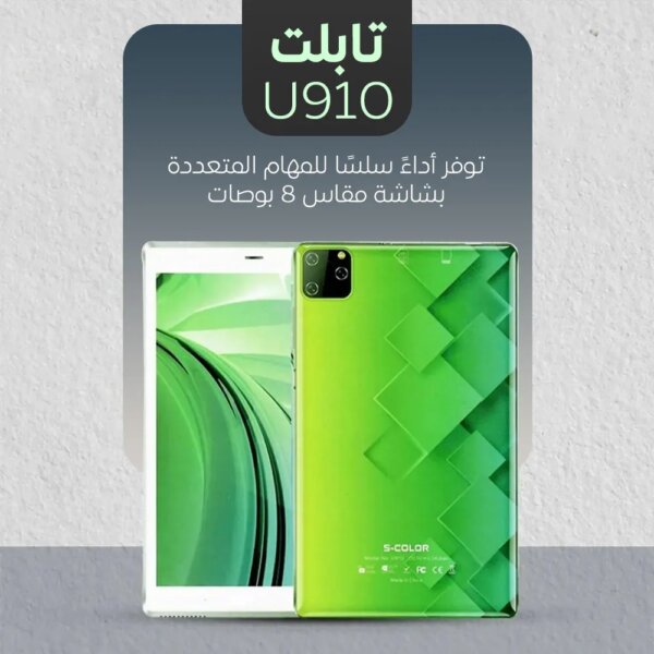 • تابلت U910 + كيبورد  بلوتوث