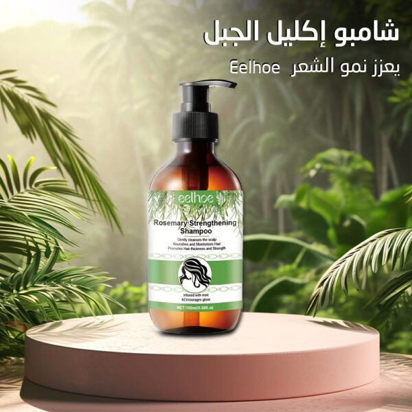 شامبو اكليل الجبل Eelhoe