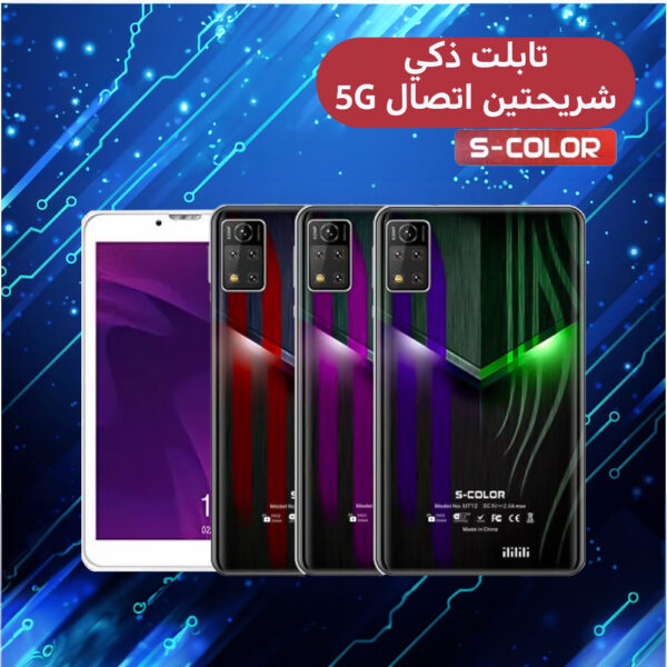 ⁦تابلت ذكي شريحتين اتصال 5G⁩ - الصورة ⁦3⁩