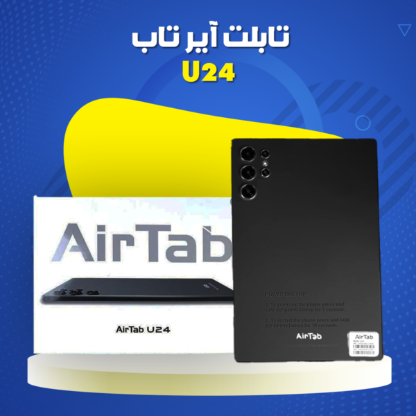 ⁦تابلت آيرتاب U24 بذاكرة تيرا بايت⁩ - الصورة ⁦4⁩