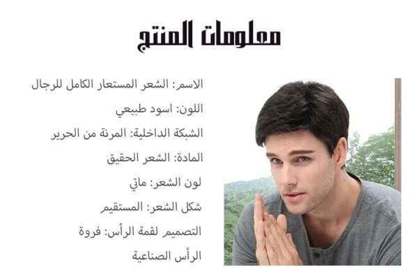 ⁦باروكة الشعر لكمال الأناقه⁩ - الصورة ⁦4⁩