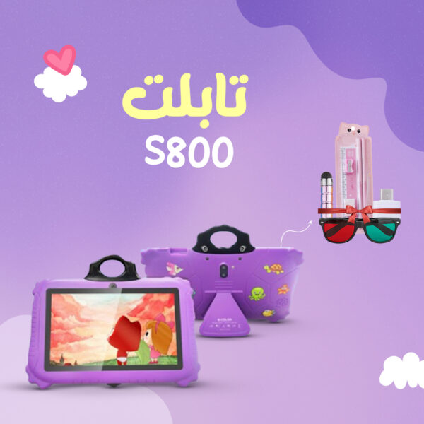 تابلت S800: جهاز لوحي مع شاشة عالية الدقة وأداء قوي لعام 2025