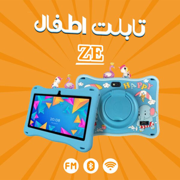 تابلت أطفال ZE: العرض الأمثل لحاجيات الأطفال التقنية