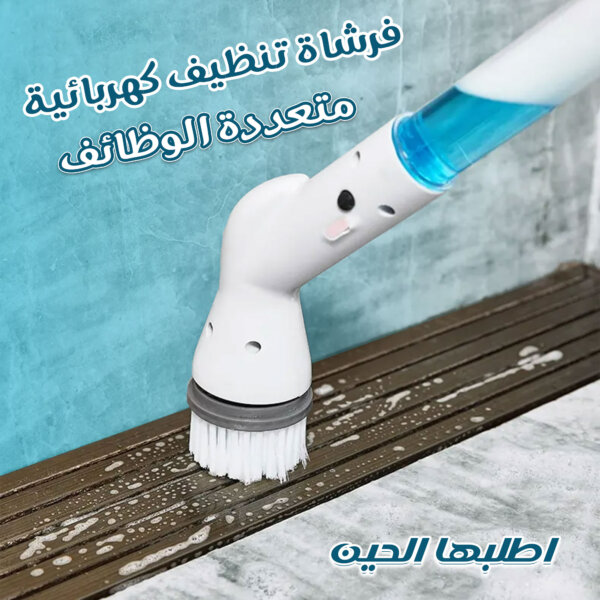 فرشاة تنظيف كهربائية: حلاً فعالاً لكل احتياجات التنظيف