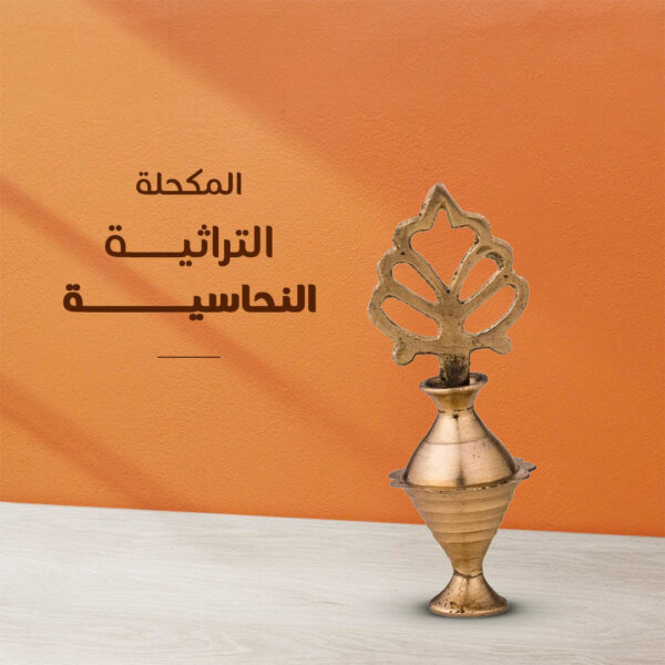 ⁦كحل الأثمد الأسود الأصلي ١٠٠ جراما+ مكحلة التراثية النحاسية هدية⁩ - الصورة ⁦2⁩