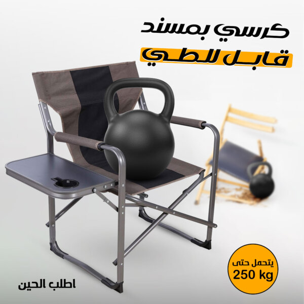⁦كرسي بمسند قابل للطي يتحمل 250 كيلو⁩ - الصورة ⁦6⁩
