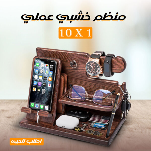 ⁦منظم خشبى العملى 10*1⁩ - الصورة ⁦7⁩
