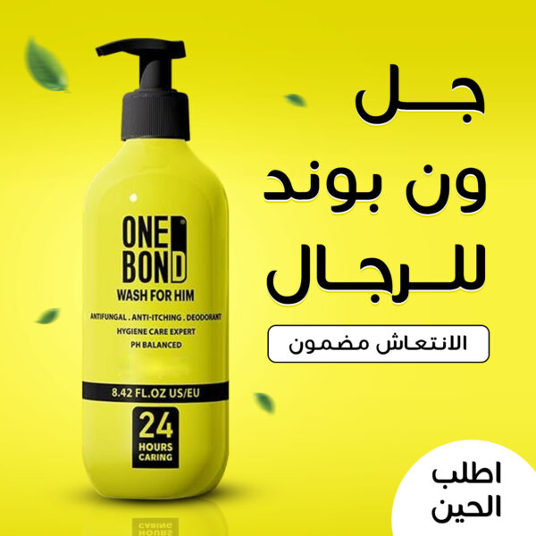 Onebond Shower Gel للرجال