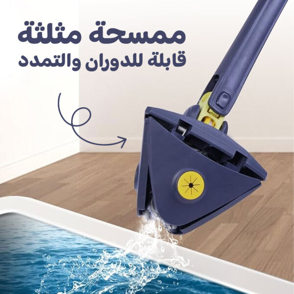 "ممسحة دوارة ثلاثية لتنظيف الزوايا الضيقة والأرضيات المختلفة - الحل المثالي للتنظيف السريع"