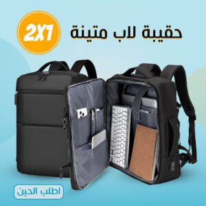 حقيبة لاب وسفر  2 فى 1 لون أسود