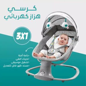 كرسي هزاز كهربائي للأطفال 3 في 1