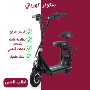 سكوتر كهربائي للأطفال Kingplay 250 واط