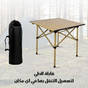 مجموعة الطلعات والبر (طاولة مع 2 كراسي)