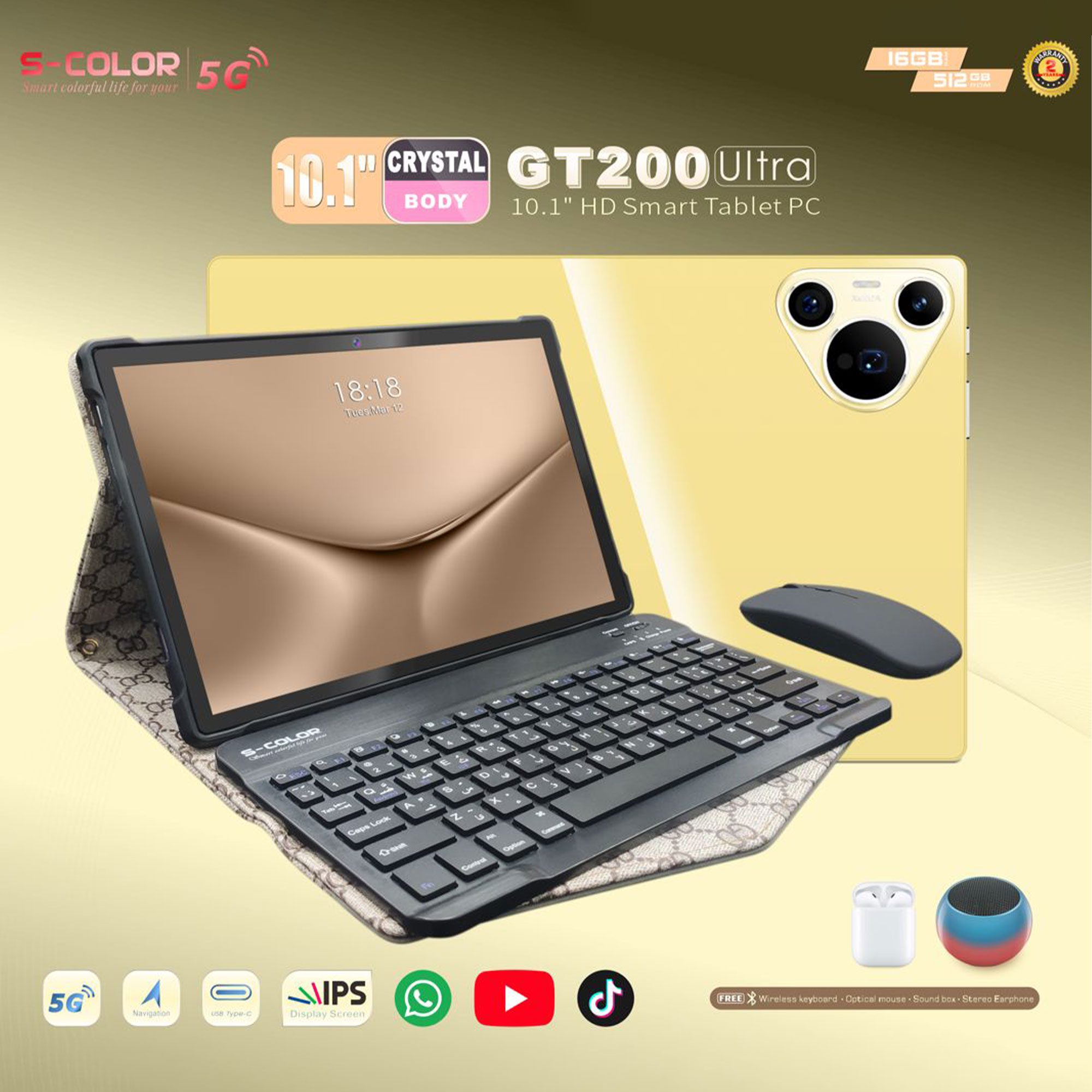 تابلت GT (ضمان اشهر ) + مجموعة هدايا