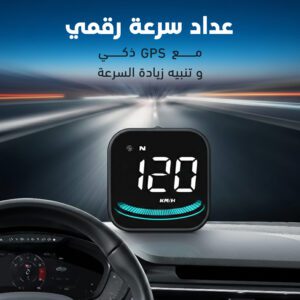 عداد سرعة رقمي KMH/MPH مع GPS ذكي وتنبيه زيادة السرعة