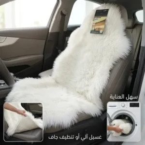 أغطية مقاعد من الفرو مناسبة لجميع أنواع السيارات