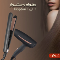 عرض مكواة و سشوار 2 في 1 Krypton