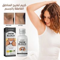 كريم تفتيح المناطق الغامقة بالجسم وتوحيد لون البشرة